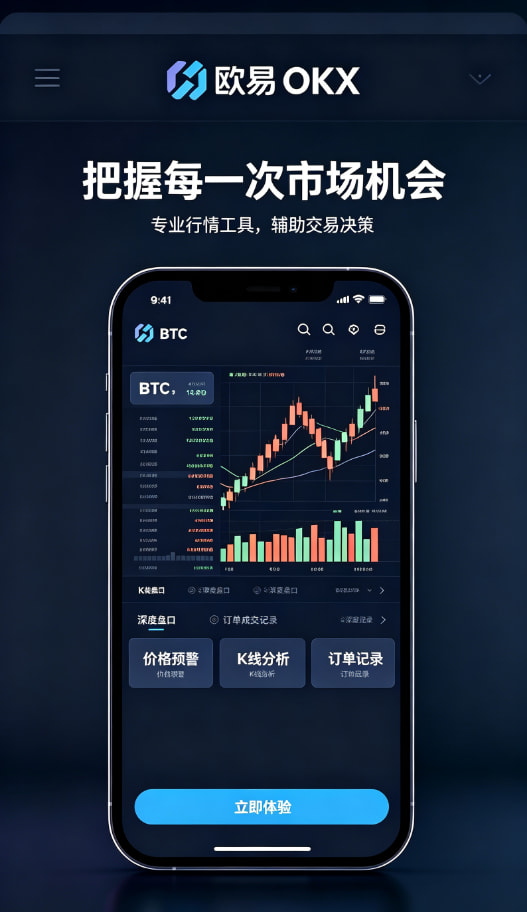 欧交易所APP平台介绍配图